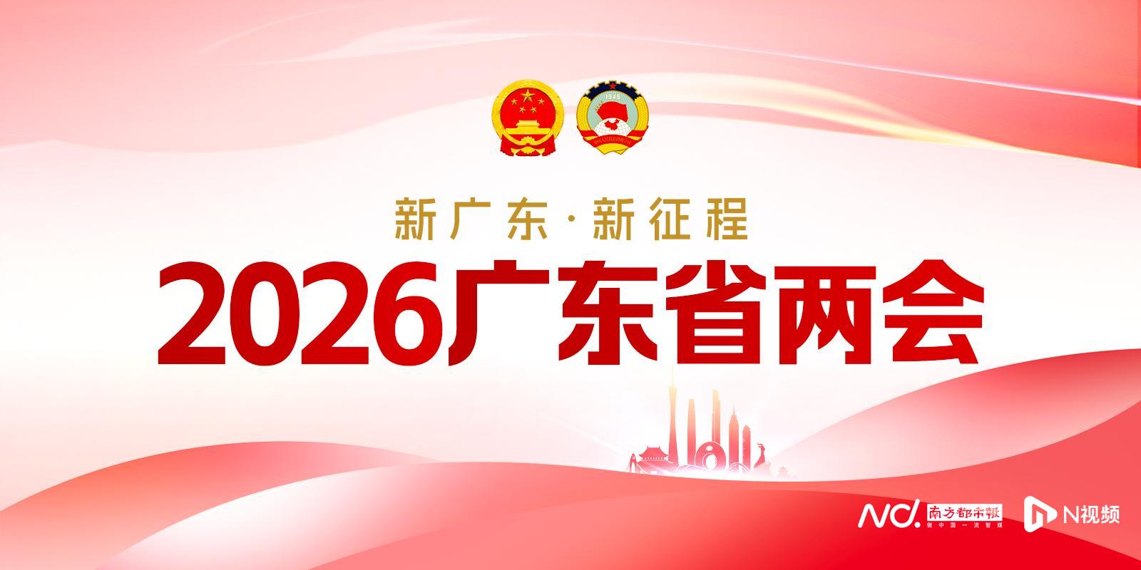 兩會聚焦 釋放廣東省藥企創新活力，加速產業高質量發展——以“‘億企研’行戰略引領未來